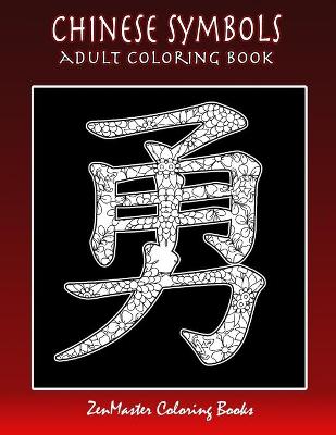 Book cover for Chinese Symbols Adult Coloring Book Midnight Edition