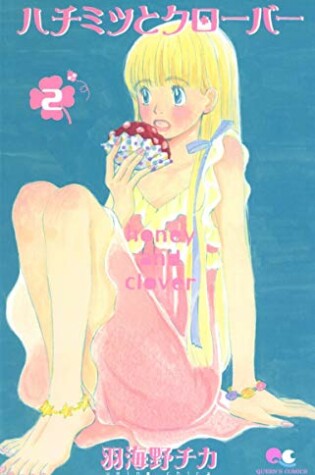 Cover of [Honey and Clover 2]