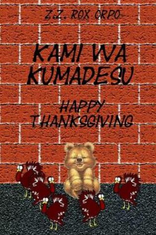 Cover of Kami Wa Kumadesu Happy Thanksgiving