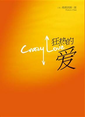 Book cover for Crazy Love (Simplified Chinese)