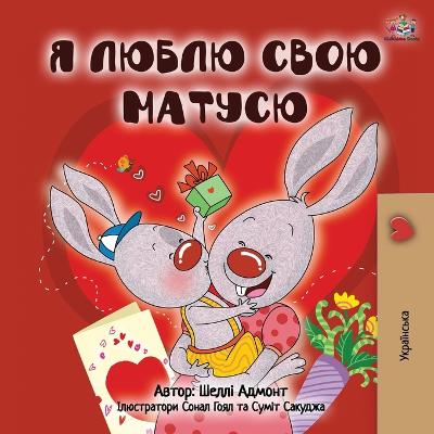 Cover of I Love My Mom (Ukrainian Book for Kids)