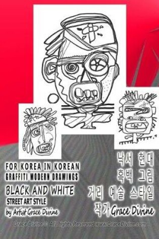 Cover of FOR KOREA IN KOREAN GRAFFITI MODERN DRAWINGS BLACK AND WHITE STREET ART STYLE by Artist Grace Divine