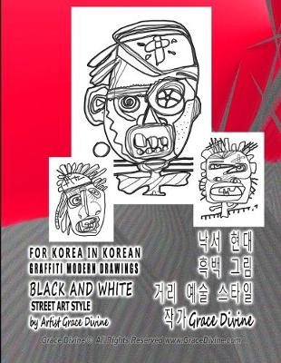 Book cover for FOR KOREA IN KOREAN GRAFFITI MODERN DRAWINGS BLACK AND WHITE STREET ART STYLE by Artist Grace Divine
