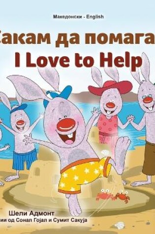 Cover of I Love to Help (Macedonian English Bilingual Children's Book)