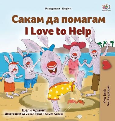 Book cover for I Love to Help (Macedonian English Bilingual Children's Book)