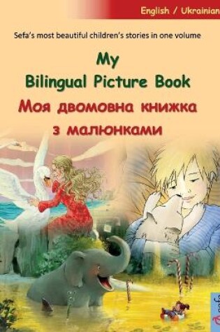 Cover of My Bilingual Picture Book - Моя двомовна книжка з малюнками (English / Ukrainian)