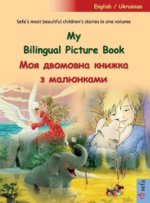 Book cover for My Bilingual Picture Book - Моя двомовна книжка з малюнками (English / Ukrainian)