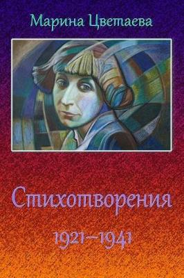 Book cover for Stihotvorenija 1921 - 1941