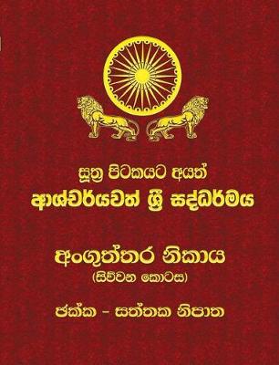 Book cover for Anguttara Nikaya - Part 4