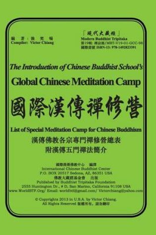 Cover of The Introduction of Global Chinese Meditation Camp