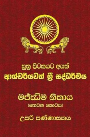 Cover of Majjhima Nikaya - Part 3