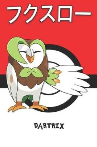 Cover of Dartrix