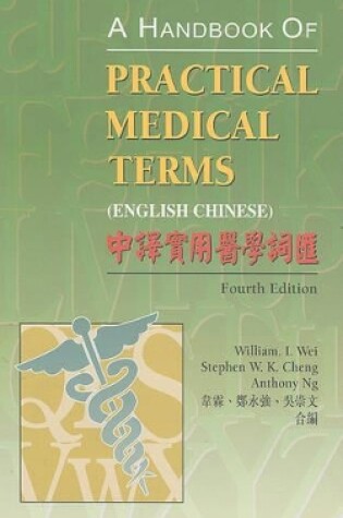 Cover of A Handbook of Practical Medical Terms (English Chinese) 4e
