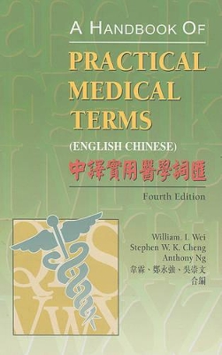 Book cover for A Handbook of Practical Medical Terms (English Chinese) 4e