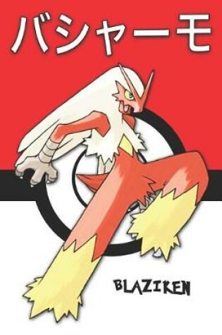 Cover of Blaziken