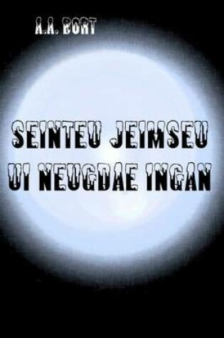 Cover of Seinteu Jeimseu Ui Neugdae Ingan