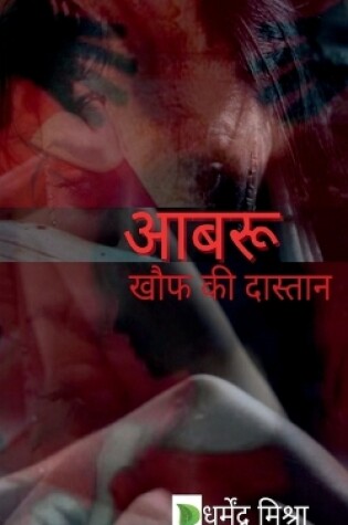 Cover of Aabru / आबरू