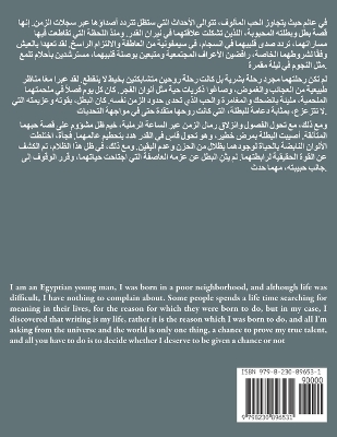 Book cover for أصداء الحب الضائع (حب لا يمكن شفاؤه)