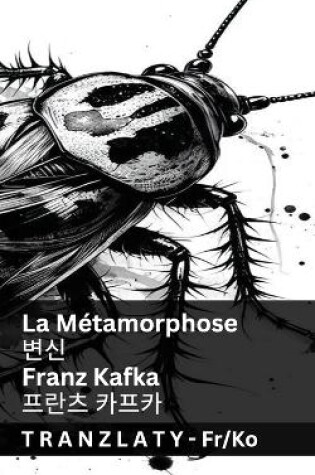 Cover of La Métamorphose / 변신