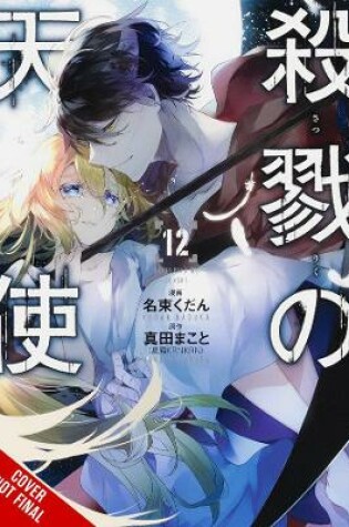 Cover of Angels of Death, Vol. 12