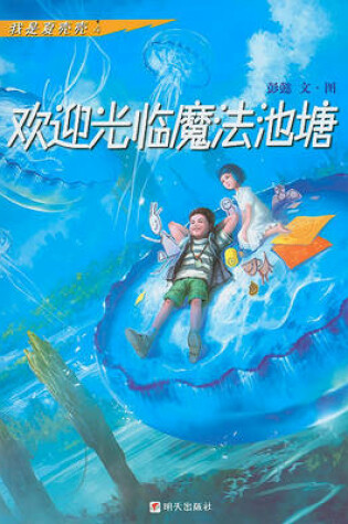 Cover of Wo Shi Xia Ke Ke