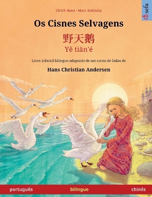 Book cover for Os Cisnes Selvagens - 野天鹅 - Yě tiān'é (português - chinês)