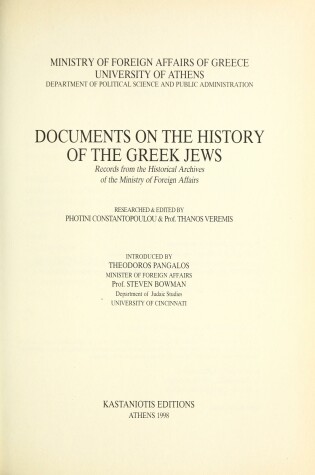 Cover of Documents on the History of the Greek Jews: Records from the Historical Archives of the Ministry of Foreign Affairs