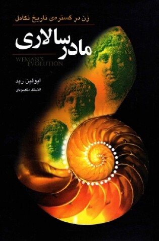 Cover of Woman's Evolution Part 1