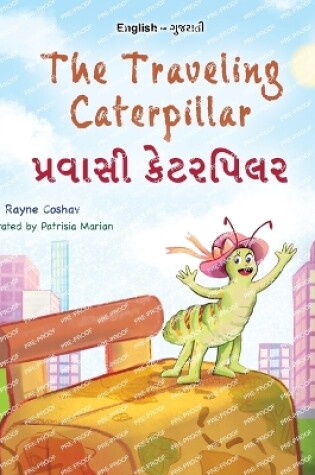 Cover of The Traveling Caterpillar (English Gujarati Bilingual Book for Kids)