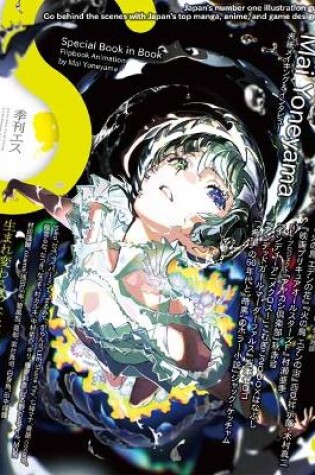 Cover of S  vol. 83