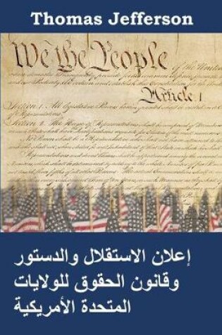 Cover of إعلان الاستقلال والدستور وقانون الحقوق ل&#1604