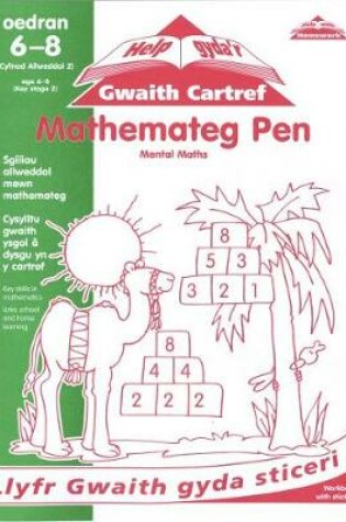 Cover of Cyfres Help Gyda'r Gwaith Cartref: Mathemateg Pen/ Mental Maths