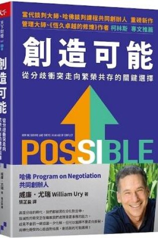 Cover of Creating Possibilities: Key Options for Moving from Divisive Conflict to Prosperous Coexistence