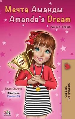 Book cover for Amanda's Dream (Russian English Bilingual Book)