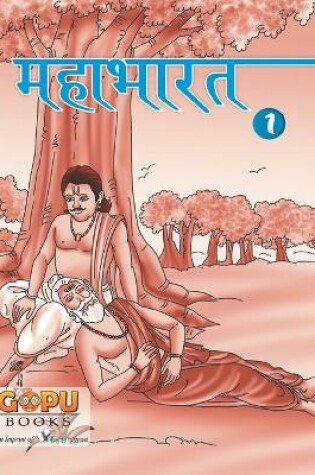 Cover of Mahaabhaarat (Bhaag 1)