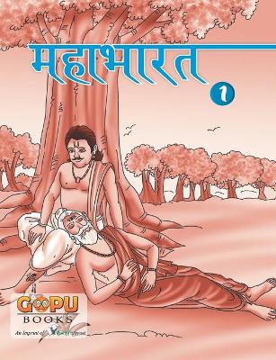 Book cover for Mahaabhaarat (Bhaag 1)