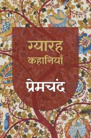 Cover of Gyarah Kkahaniyan