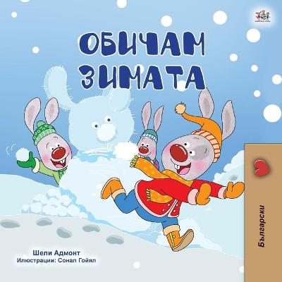 Cover of I Love Winter (Bulgarian Children's Book)