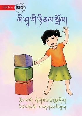 Book cover for Misha's Big Day - མི་ཤཱ་གི་ཉིནམ་སྦོམ།