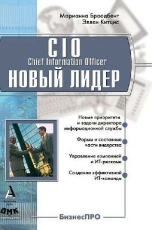 Cover of CIO new leader. Setting targets and achieving goals