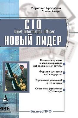 Book cover for CIO new leader. Setting targets and achieving goals