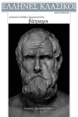 Book cover for Aristophanes, Vatrachoi