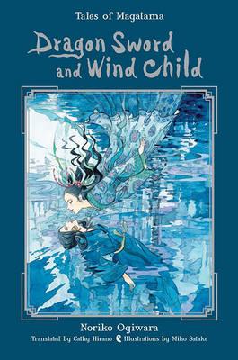 Dragon Sword and Wind Child, 1 by Noriko Ogiwara