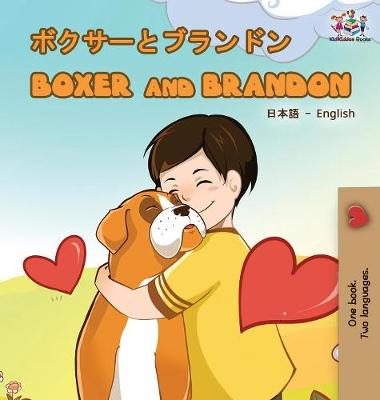 Book cover for Boxer and Brandon (Japanese English Bilingual Book)