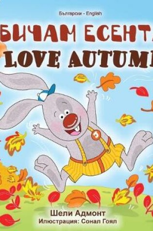 Cover of I Love Autumn (Bulgarian English Bilingual Book for Kids)