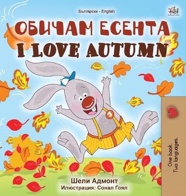 Cover of I Love Autumn (Bulgarian English Bilingual Book for Kids)