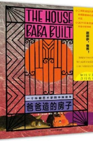 Cover of The House Baba Built