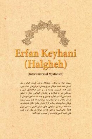 Cover of Erfan Keyhani (Halgheh) (Persian Edition)