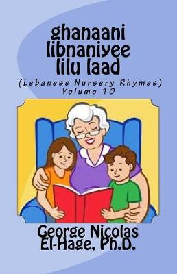 Book cover for ghanaani libnaniyee lilu laad (Lebanese Nursery Rhymes) Volume 10