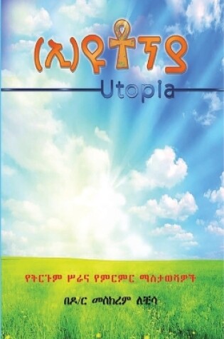 Cover of (&#4770;)&#4841;&#4726;&#4949;&#4843;